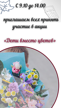 2023-2024 учебный год 1 сентября.